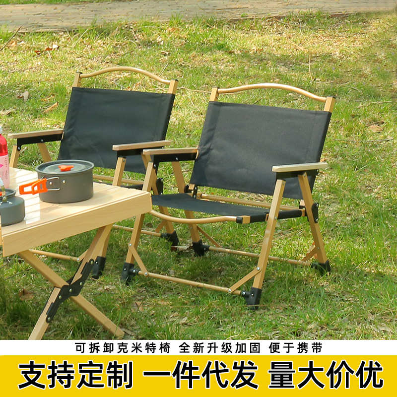 户外克米特椅子露营野餐可拆卸克米特椅野炊休闲沙难椅靠背椅套装