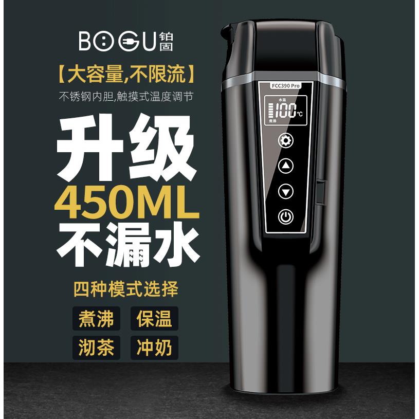 车载烧水壶12v24v通用烧水杯全自动电热水壶加热保温杯车家两用