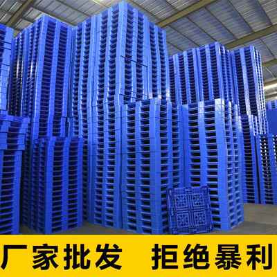 塑料卡板塑胶防潮田IRF垫板仓库堆板垛现物流叉车栈蓝色字塑料托