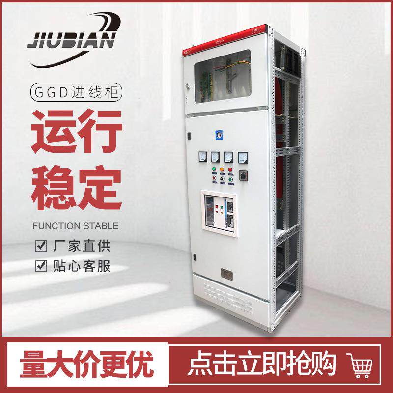开关动力柜配电柜进线柜低压户外出线柜成套开关柜配电智能控制柜