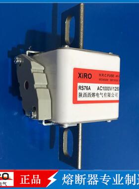 s厂家西熔熔断器RS76A AC1000V/1250A快速熔断器低压熔断器