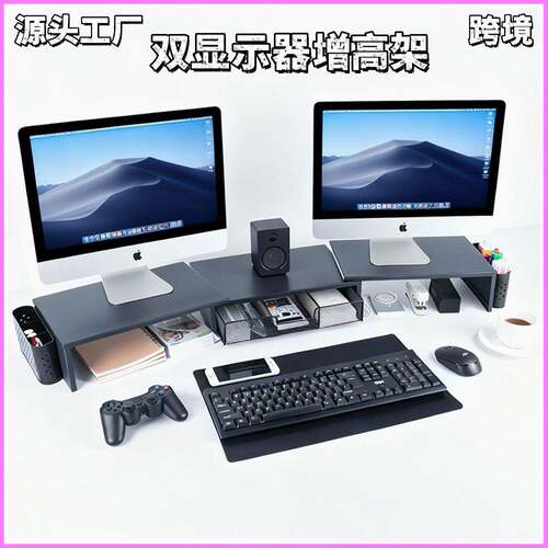 电脑增高架台式显示器屏支撑置物架办公桌室杂物抽屉式金属收纳架