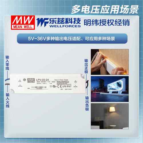 明纬24V电源35W LPV-35-24塑壳IP67防水LED照明1.5A灯带灯箱灯饰