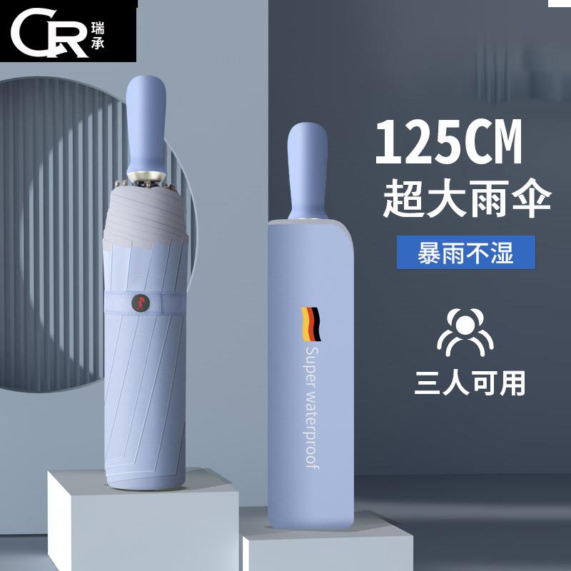 正品m商务全自动0防暴雨专用折叠伞男14c超号大加大加固反向车载