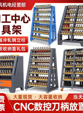 劲风bt40加工中心刀具架数控刀具车管理收纳储刀架bt50刀柄放置架