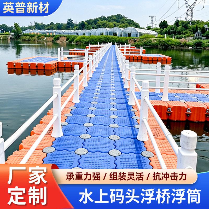 水上乐园漂浮平台码头摩托艇码头浮筒塑料浮筒码头浮筒码头