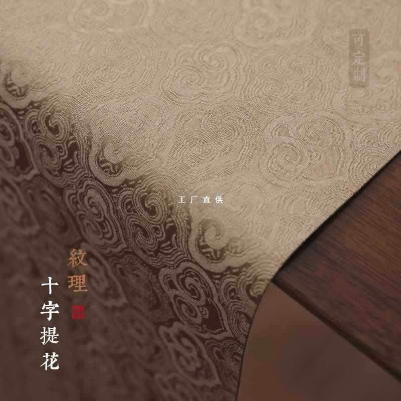 防水茶席桌旗茶桌布新中式禅意茶旗布艺干泡如意茶室织锦小