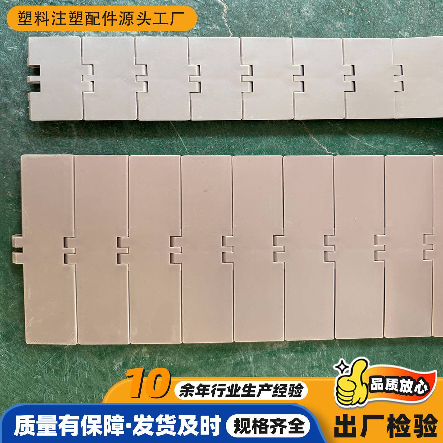 POM塑料链板820-K325-k450平顶链板输送带定制灌装输送机塑料链板