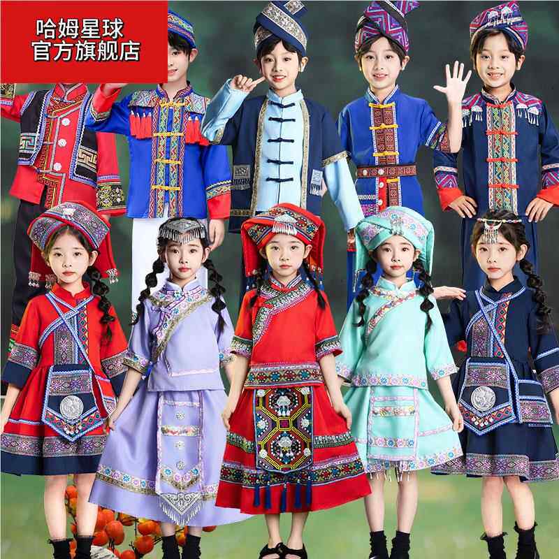 三月三广西壮族服饰少数民族服装儿童苗侗族黎彝舞蹈幼儿园演出服