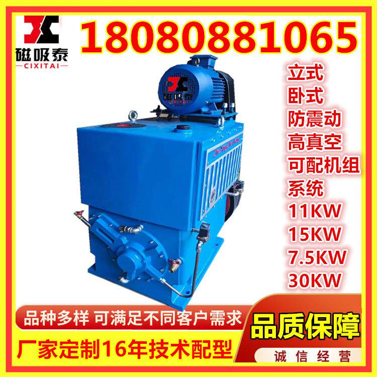 呼伦贝尔市滑阀式真空泵H150滑阀真空泵2H双级旋片滑阀泵11/15KW