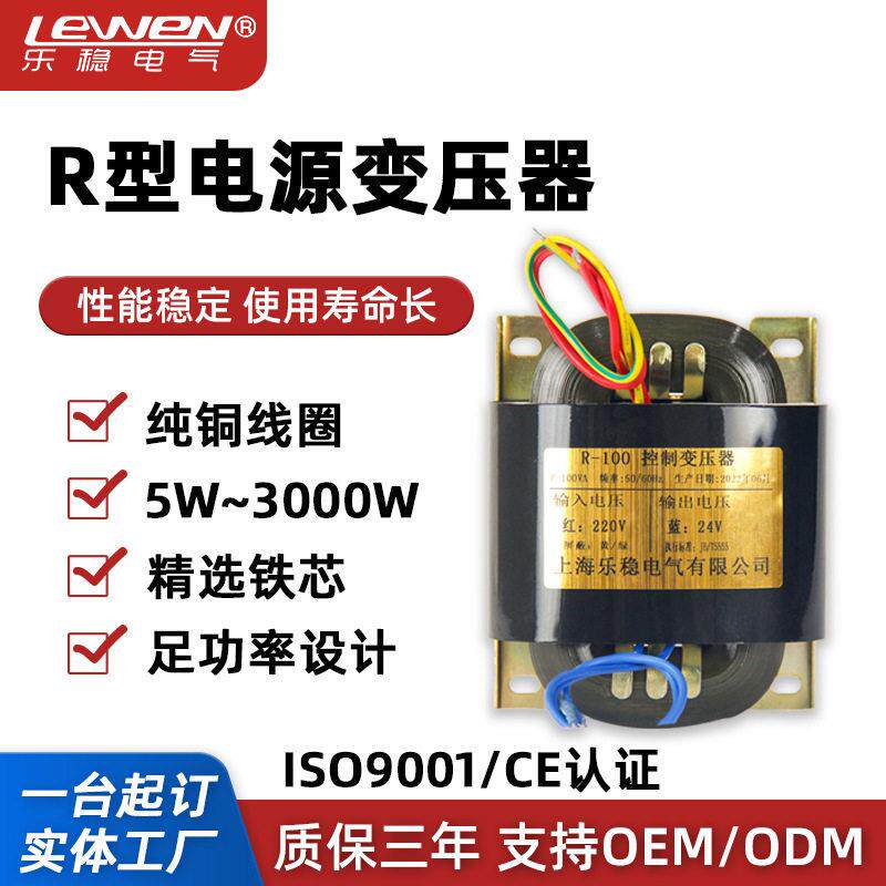 R型电源变压器220V双9V12V15V24V36VA厂家R8W-2000W全铜R牛