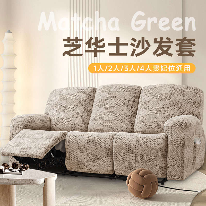 芝华士沙发套罩四季通用2025新款芝华仕头等舱专用电动沙发保护套