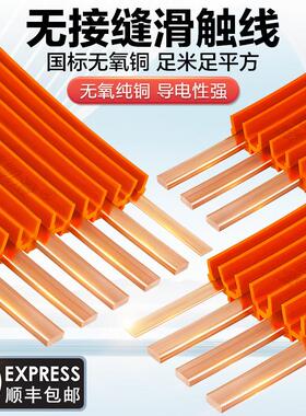 无接缝优质无氧铜导轨101625平方4级3P4P国标龙门吊电动吊车滑线