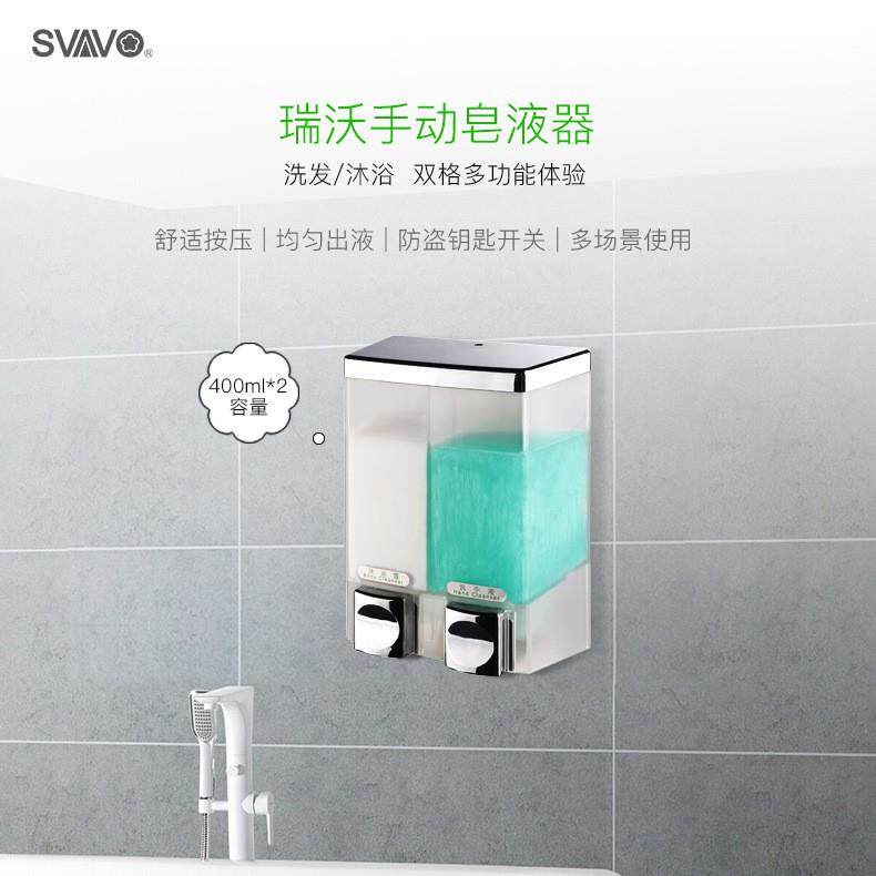 瑞沃双头手动按压皂液器壁挂式洗手液分配器免打孔卫生间皂液机