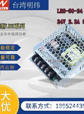 RS开关电源2AZN0转24V明纬12V直S流5LV50/1020/150变压器LR-50-24