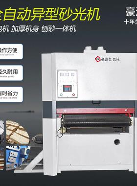 青岛木工机械砂光机R-RP1000外置全自动宽带砂光机木工机械设备