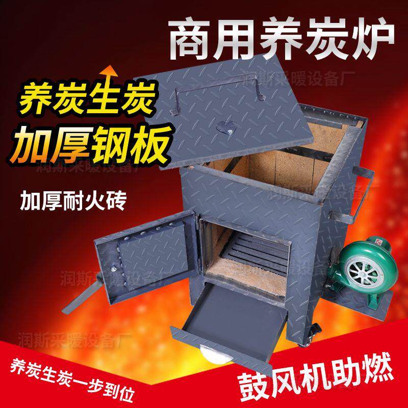 商用养炭炉加厚点碳生火存碳烧碳烧烤店烤肉店火锅店养碳桶养碳机