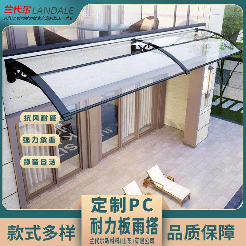 户外无声防水透明雨棚 茶色透明遮阳雨搭窗户家用防雨 湖蓝色雨搭