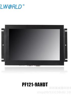 富威德12.1寸1280x800 开放式铁壳工业液晶触摸显示器PF121-9AHDT