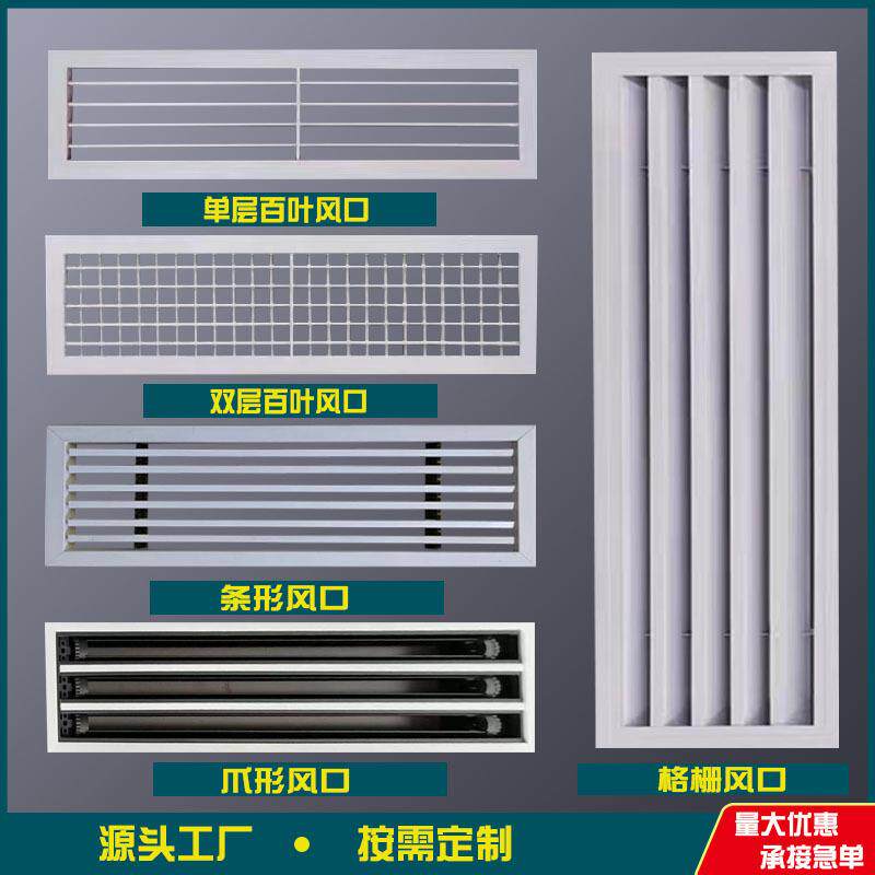 空调出风口极窄abs百叶风口格栅可拆卸铝合金预埋空调出风口加长
