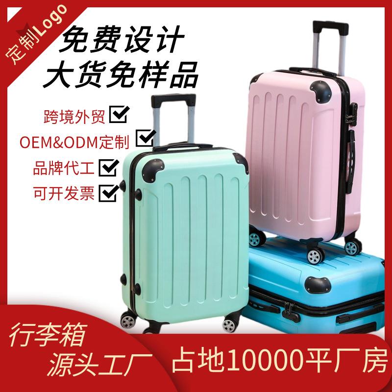小清新行李箱女小型20寸学生ins网红密码箱26旅行拉杆箱万向轮潮