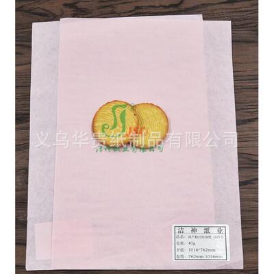 40g国产粉红防油纸 特规分切 现货常备1016卷筒 厂家直发