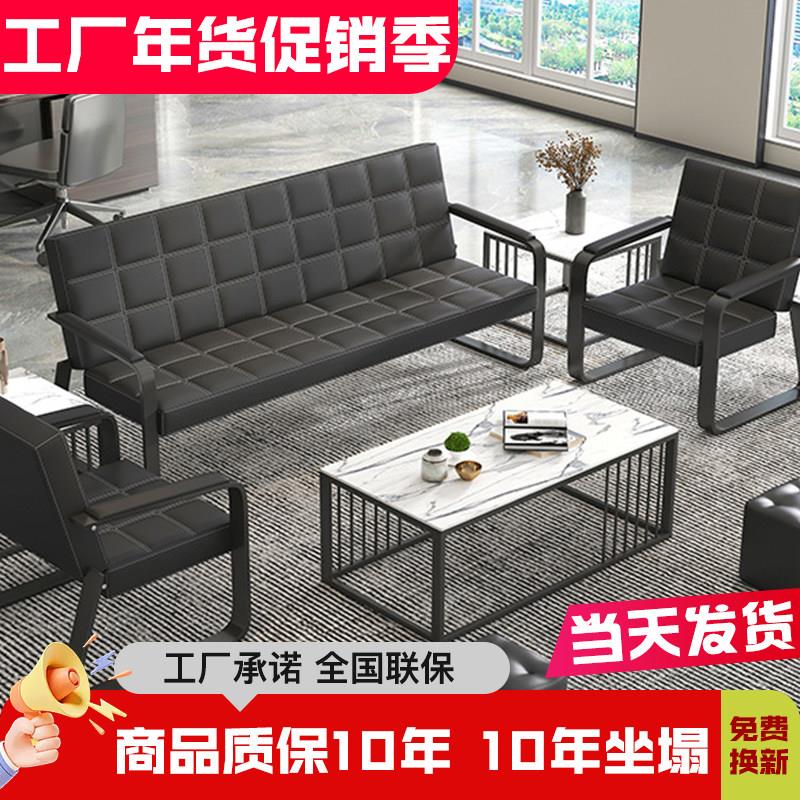 休闲 沙发家俱茶几小户型组合办公室沙发简约铁艺商务接待沙发办