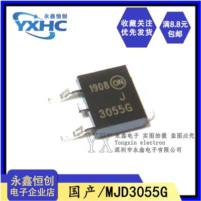 全新国产 MJD3055G J3055G 贴片TO-252 三极管MJD3055 双极晶体管