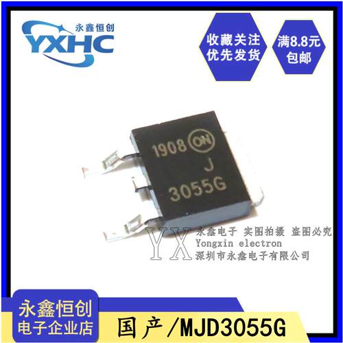 全新国产 MJD3055G J3055G 贴片TO-252 三极管MJD3055 双极晶体管