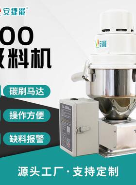 小型300型号真空吸料机塑料颗粒PCABS自动上料机免清理