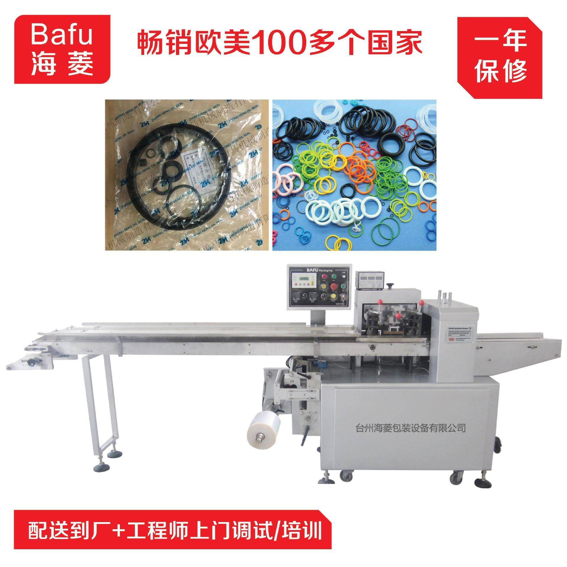 密封圈包装机O型圈包装设备油封密封件包装机器配件自动包装机