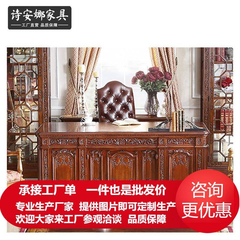 美式实木雕刻电脑桌 书房书桌老板办公桌 家用写字桌