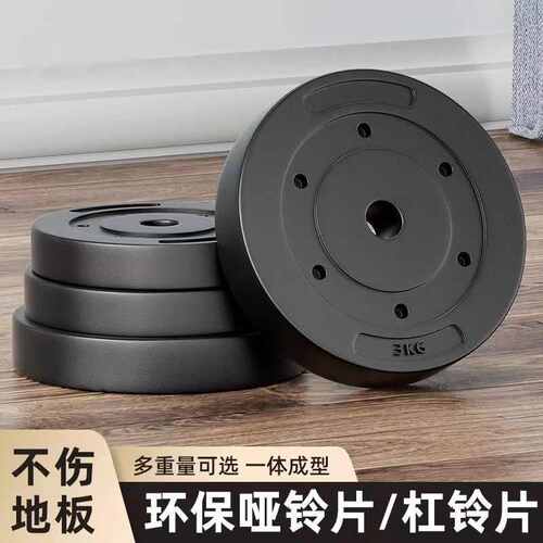 哑铃片杠铃片通用包胶大小孔配重片举重健身器材哑铃配件