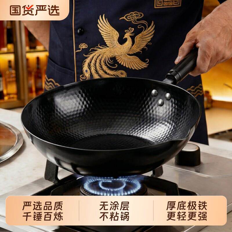 无涂层不粘锅精铁锅家用炒菜锅大肚小炒燃气灶电磁炉厨师专用炒锅
