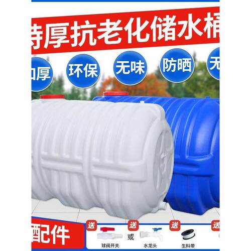 食品级大容量水箱塑料长方形特厚卧式储水桶卧式大号车载水箱