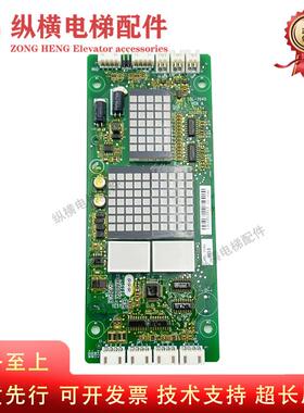 申龙电梯外呼显示板/SSL-7040/H04/H07/申龙7040外招显示板 全新