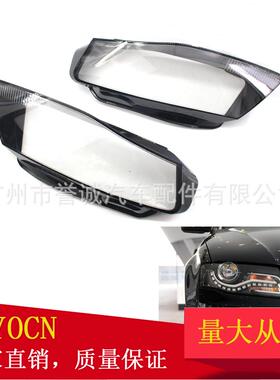 适用于09-12年奥迪A4LB8大灯面罩汽车大灯玻璃前照灯灯罩