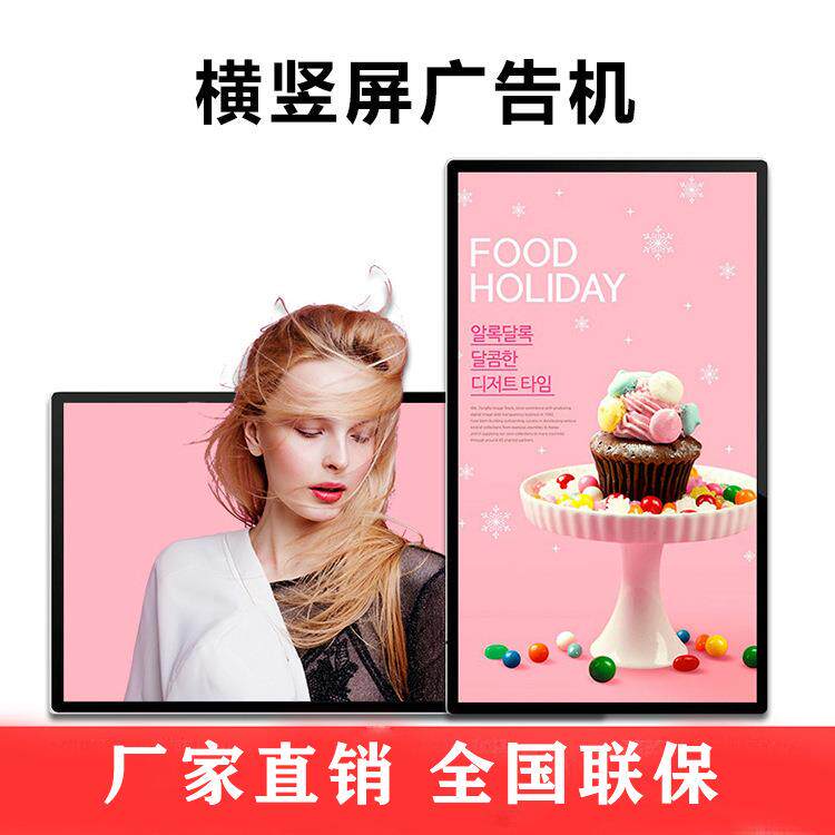 厂家供应32寸壁挂网络版广告机 高清全视角LED液晶屏显示器