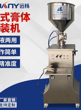 金桔芒果汁饮料立式灌装机姜糖梨糖膏香膏防滴漏灌装机远杨机械