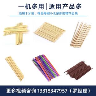 机 全自动一次性牙签纸包三边封包装 牙签包装 德迅高速单支装