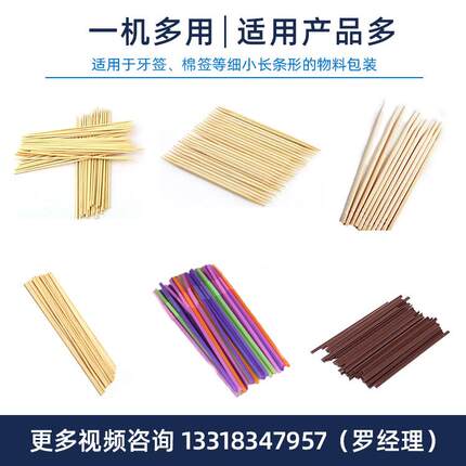 德迅高速单支装牙签包装机 全自动一次性牙签纸包三边封包装机