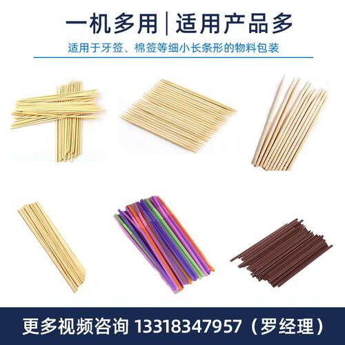 德迅高单支速装牙签包装机 全Dession/次自动一性牙签纸装包三边
