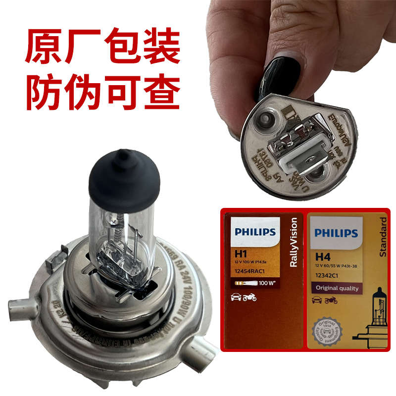 福田汽货车原厂奥铃CTS欧马可S1 S3汽车灯泡前大灯远光近光雾灯泡