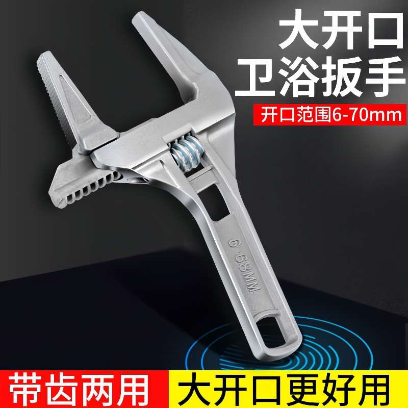 厂家批发卫浴扳手超大开口短柄多功能活口扳手下水器管道空调安装