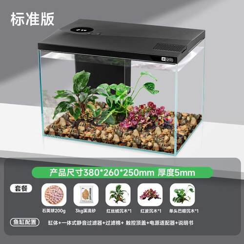 生态鱼缸循环换水超小鱼缸家用办公桌小型白玻璃yee客厅免自桌面