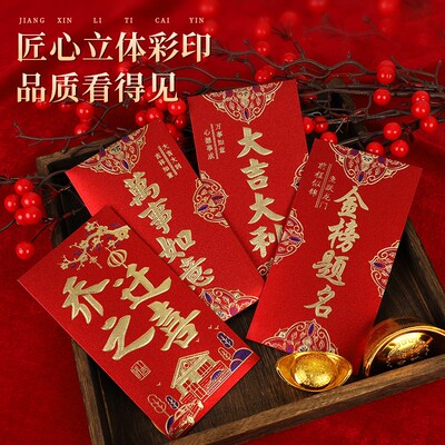 Golden Glitter Red Envelope for New Year 2025, Year of the S