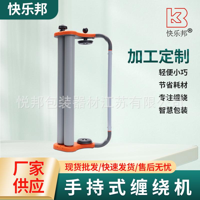 手持式缠绕机半自动缠绕打包机便携式薄膜缠绕机手动缠绕膜缠绕机图片