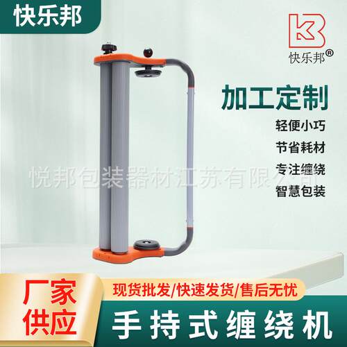 手持式缠绕机半自动缠绕打包机便携式薄膜缠绕机手动缠绕膜缠绕机