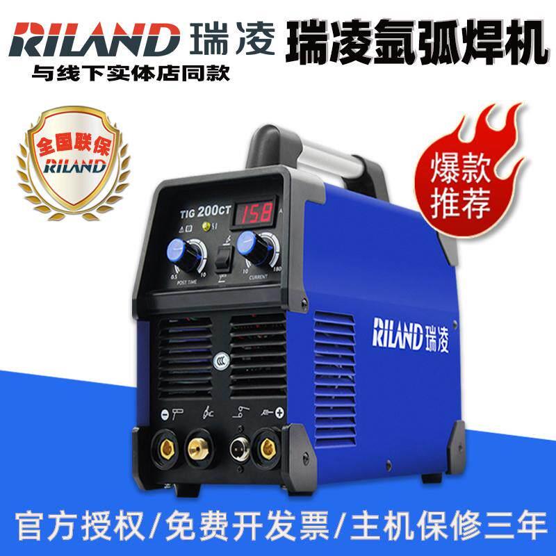 瑞凌电焊氩弧焊机两用AllTIG200CE/250CT/WS300S不锈钢小型