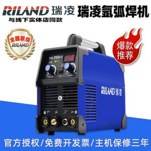 瑞凌电焊氩弧焊机两用AllTIG200CE/250CT/WS300S不锈钢小型